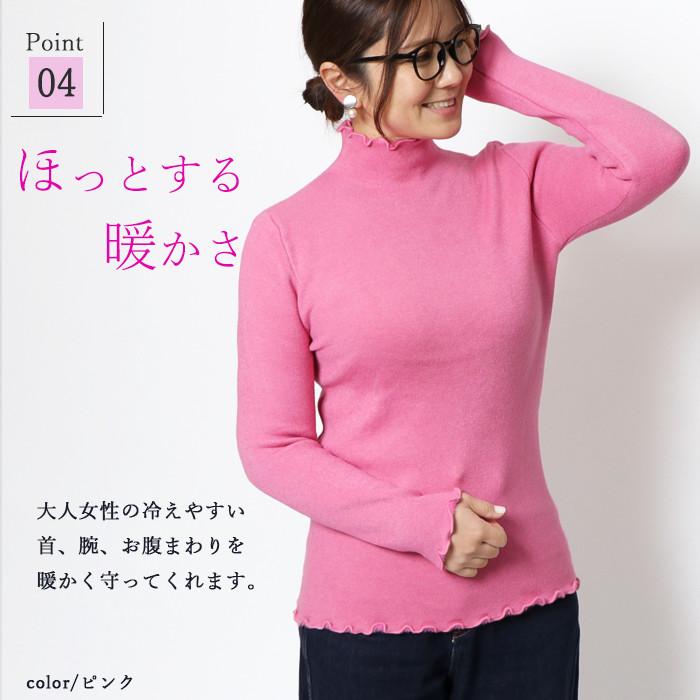 ハイネック レディース 裏起毛 裏シャギー 長袖 メローネック 暖かい 防寒 インナー トップス きれいめ 上品 日本企画 大人可愛い 体型カバー |  | 08
