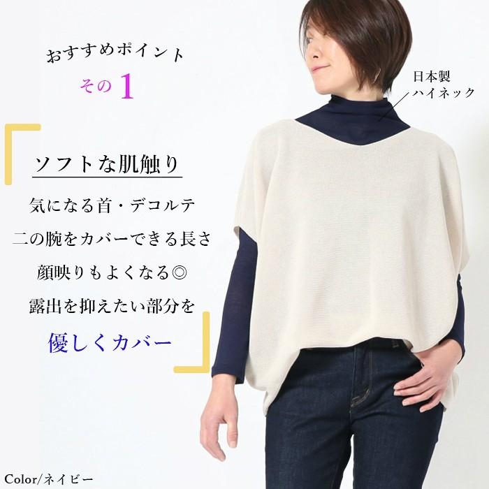 日本製  クール冷感 ハイネック 長袖 レディース ハイネックインナー 綿100% 重ね着 コットン カットソー シア― アンダー 薄手 ゴルフ 春夏 スポーツ 接触冷感 |  | 07