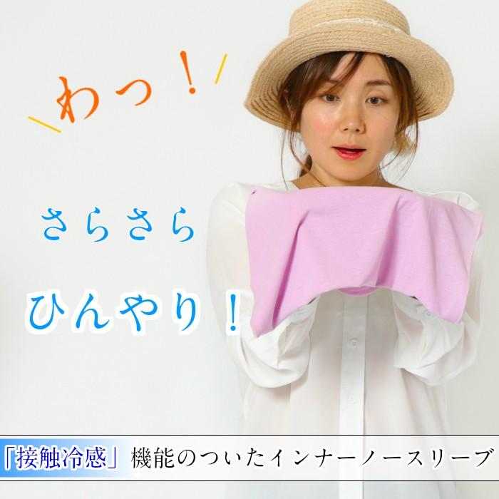 日本製 クール冷感 ハイネック ノースリーブ レディース 綿100% ハイネックインナー コーデ 白 接触冷感 ゴルフ スポーツ 春夏 シア― カットソー オシャレ |  | 03