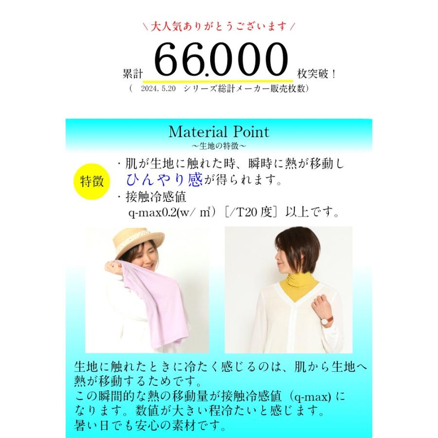 日本製 クール冷感 ハイネック ノースリーブ レディース 綿100% ハイネックインナー コーデ 白 接触冷感 ゴルフ スポーツ 春夏 シア― カットソー オシャレ |  | 04