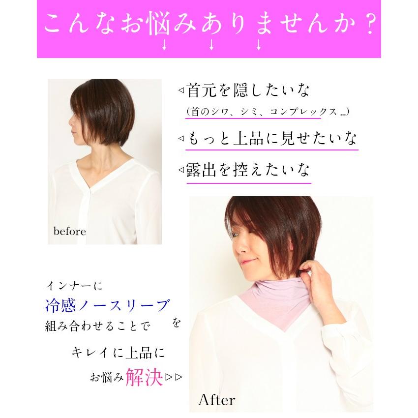 日本製 クール冷感 ハイネック ノースリーブ レディース 綿100% ハイネックインナー コーデ 白 接触冷感 ゴルフ スポーツ 春夏 シア― カットソー オシャレ |  | 05