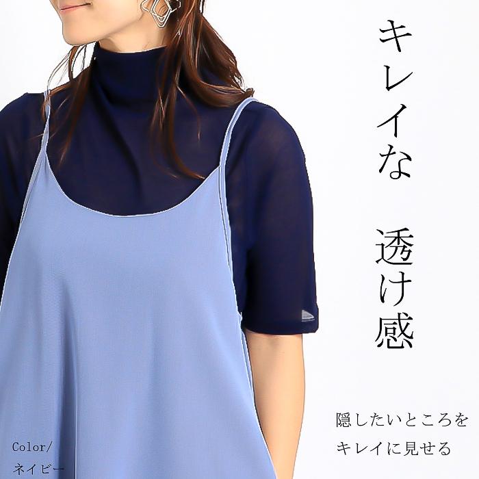 日本製 クール冷感 ハイネック 5分袖 レディース 半袖 綿100％ 春夏 ハイネックインナー おしゃれ おすすめ 接触冷感 ゴルフ スポーツ  母の日 タートルネック |  | 13