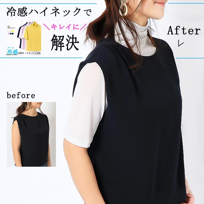 日本製 クール冷感 ハイネック 5分袖 レディース 半袖 綿100％ 春夏 ハイネックインナー おしゃれ おすすめ 接触冷感 ゴルフ スポーツ  母の日 タートルネック |  | 04