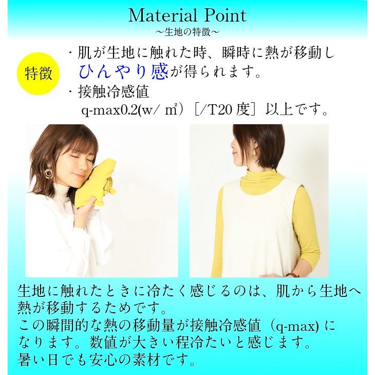 日本製 クール冷感 短め ハイネック 7分袖 レディース  綿100% ハイネックインナー 重ね着 白 コーデ 薄手 シア― カットソー 接触冷感 春夏 タートルネック |  | 10