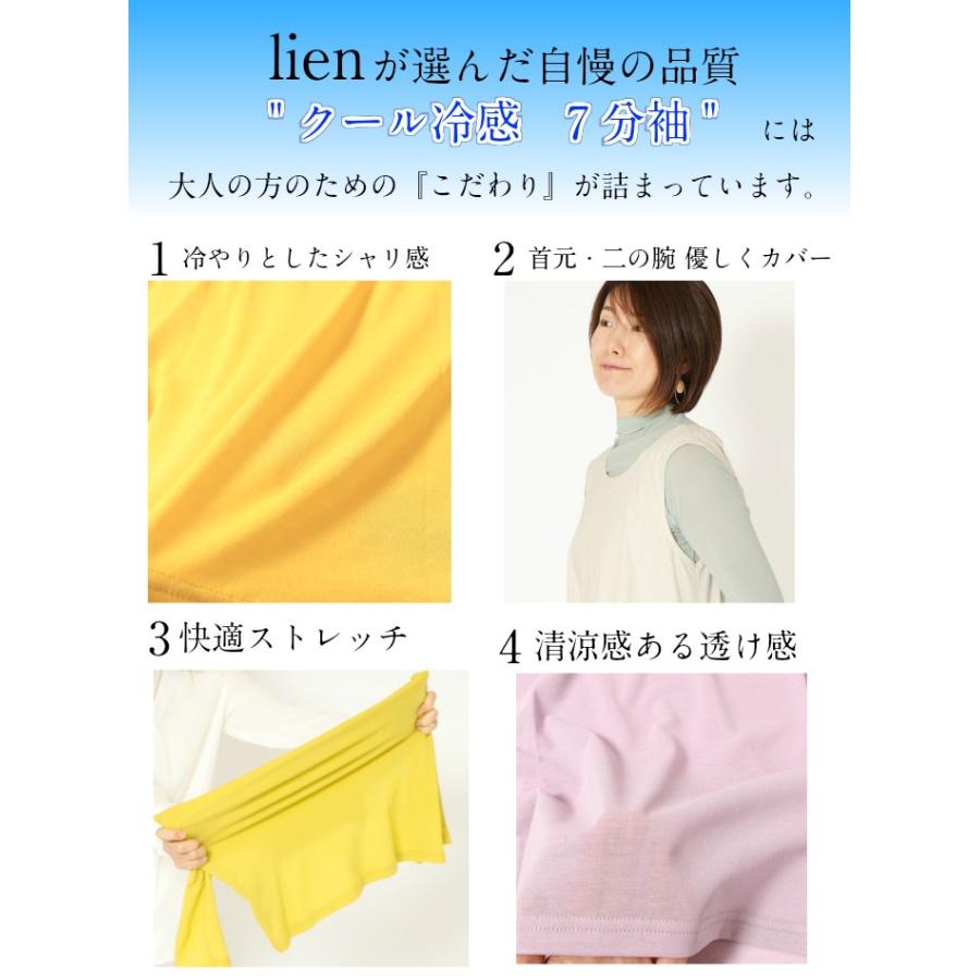 日本製 クール冷感 短め ハイネック 7分袖 レディース  綿100% ハイネックインナー 重ね着 白 コーデ 薄手 シア― カットソー 接触冷感 春夏 タートルネック |  | 14