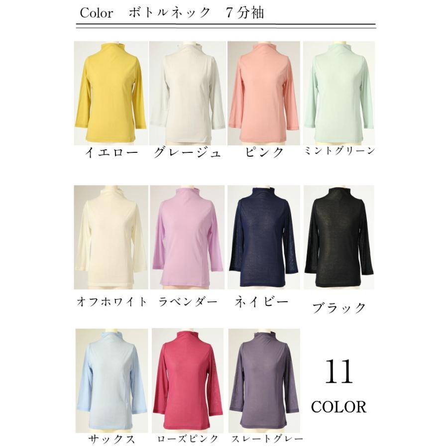 日本製 クール冷感 短め ハイネック 7分袖 レディース  綿100% ハイネックインナー 重ね着 白 コーデ 薄手 シア― カットソー 接触冷感 春夏 タートルネック |  | 02