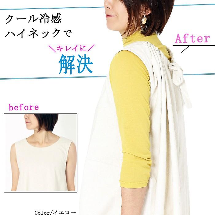 日本製 クール冷感 短め ハイネック 7分袖 レディース  綿100% ハイネックインナー 重ね着 白 コーデ 薄手 シア― カットソー 接触冷感 春夏 タートルネック |  | 06