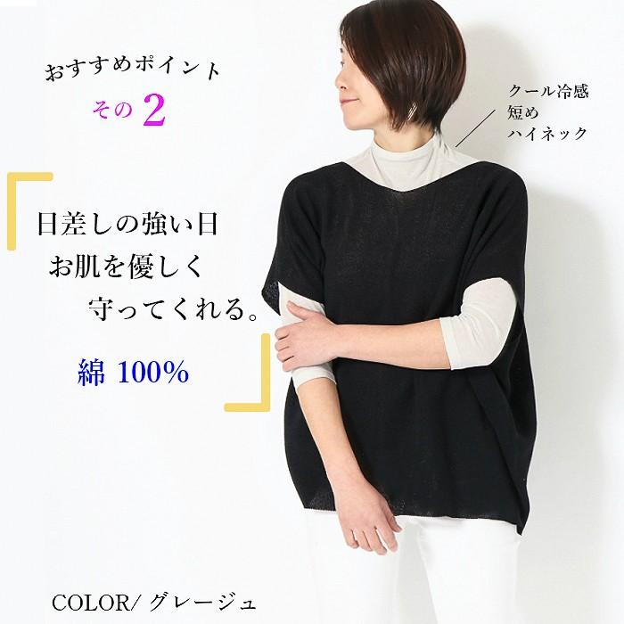 日本製 クール冷感 短め ハイネック 7分袖 レディース  綿100% ハイネックインナー 重ね着 白 コーデ 薄手 シア― カットソー 接触冷感 春夏 タートルネック |  | 08