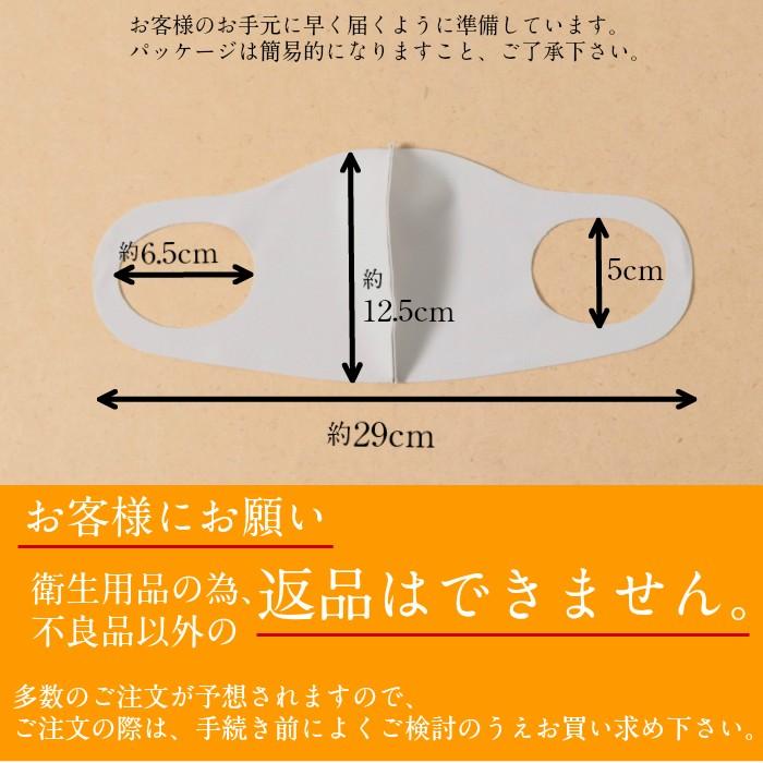 日本製　接触冷感　夏用フィットマスク　洗える　UVカット加工　クール　在庫有り　ストレッチ　おしゃれ　おすすめ　痛くない |  | 12