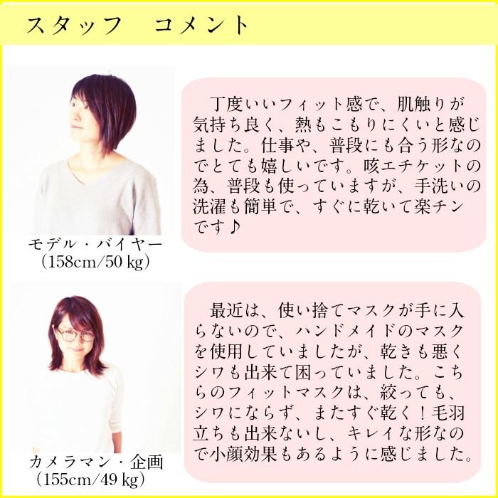 日本製　接触冷感　夏用フィットマスク　洗える　UVカット加工　クール　在庫有り　ストレッチ　おしゃれ　おすすめ　痛くない |  | 14