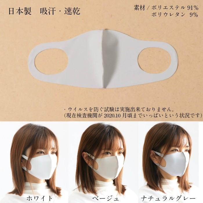 日本製　接触冷感　夏用フィットマスク　洗える　UVカット加工　クール　在庫有り　ストレッチ　おしゃれ　おすすめ　痛くない |  | 09