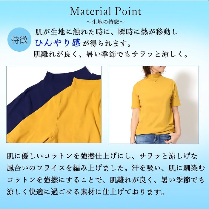 日本製 モックネック レディース 半袖 コットン100％ 綿100％ ハイネック Aライン ゴルフ スポーツ カットソートップス 接触冷感 春夏 涼 白 黒 母の日 |  | 10