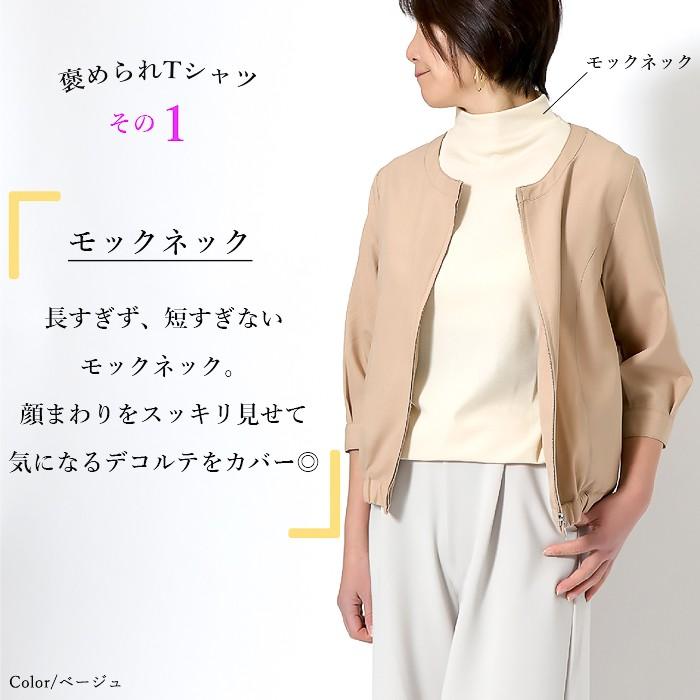 日本製 モックネック レディース 半袖 コットン100％ 綿100％ ハイネック Aライン ゴルフ スポーツ カットソートップス 接触冷感 春夏 涼 白 黒 母の日 |  | 05