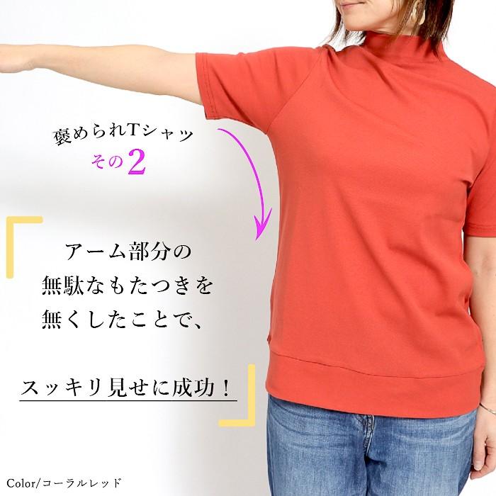 日本製 モックネック レディース 半袖 コットン100％ 綿100％ ハイネック Aライン ゴルフ スポーツ カットソートップス 接触冷感 春夏 涼 白 黒 母の日 |  | 06