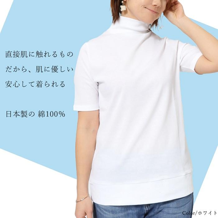 日本製 ハイネック  半袖 Ｔシャツ  コットン100％ 綿100％  レディース Aライン 体形カバー コットン トップス 接触冷感 春夏 おしゃれ  涼しい 着回し 黒 白 |  | 16