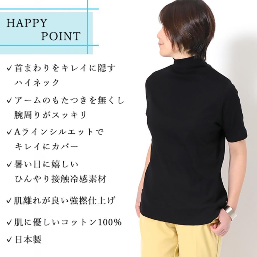 日本製 ハイネック  半袖 Ｔシャツ  コットン100％ 綿100％  レディース Aライン 体形カバー コットン トップス 接触冷感 春夏 おしゃれ  涼しい 着回し 黒 白 |  | 17