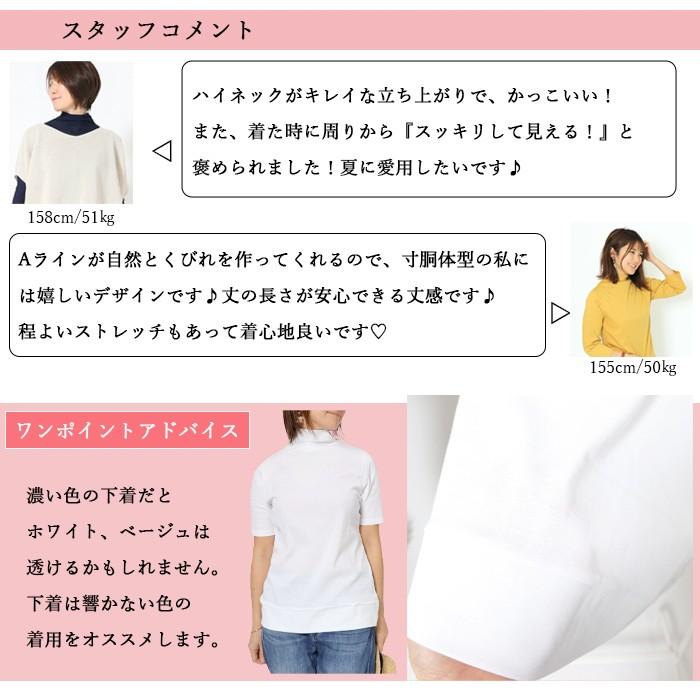 日本製 ハイネック  半袖 Ｔシャツ  コットン100％ 綿100％  レディース Aライン 体形カバー コットン トップス 接触冷感 春夏 おしゃれ  涼しい 着回し 黒 白 |  | 19