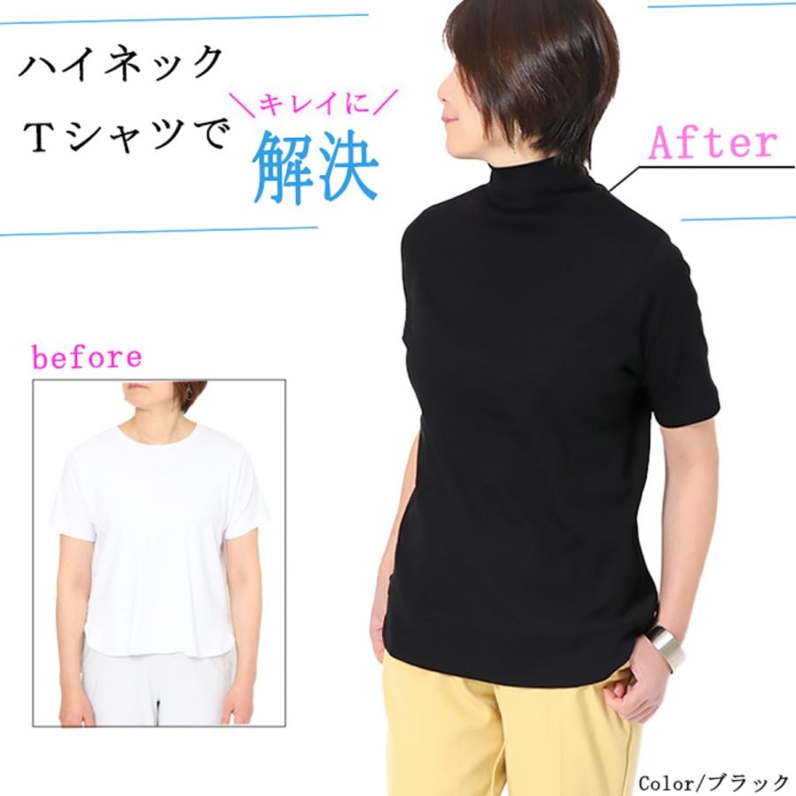 日本製 ハイネック  半袖 Ｔシャツ  コットン100％ 綿100％  レディース Aライン 体形カバー コットン トップス 接触冷感 春夏 おしゃれ  涼しい 着回し 黒 白 |  | 04