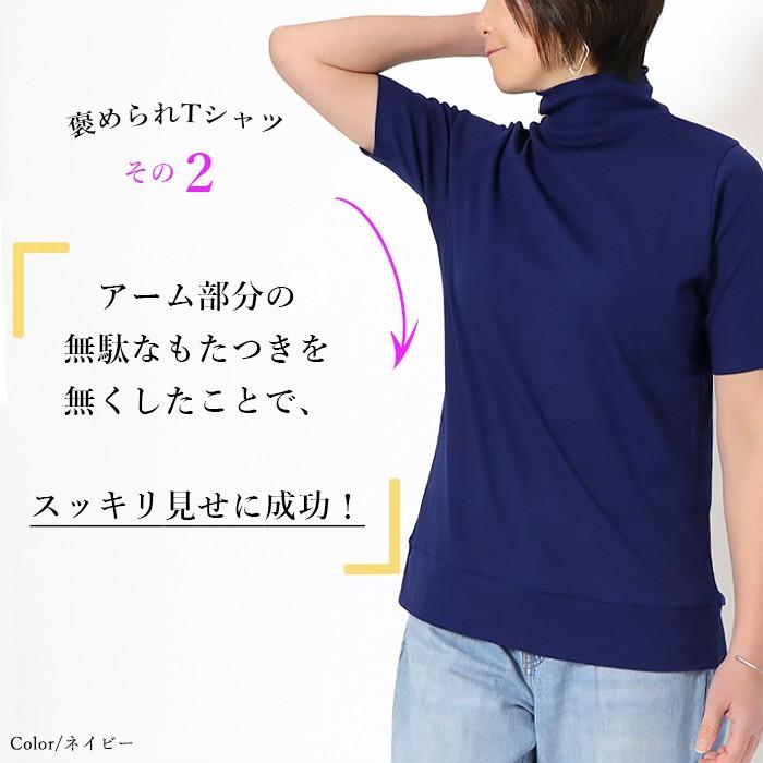 日本製 ハイネック  半袖 Ｔシャツ  コットン100％ 綿100％  レディース Aライン 体形カバー コットン トップス 接触冷感 春夏 おしゃれ  涼しい 着回し 黒 白 |  | 06