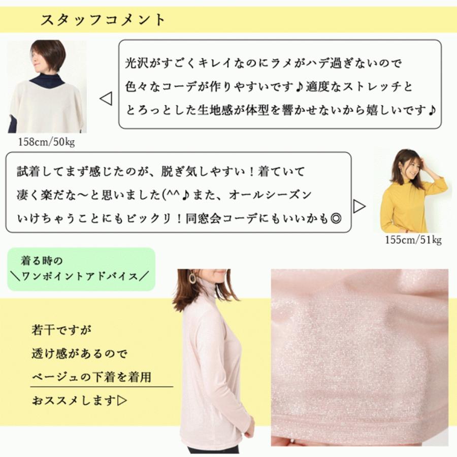日本製 ラメハイネック レディース カットソー 長袖 オール 日本製 ラメハイネック レディース カットソー 長袖 オール
