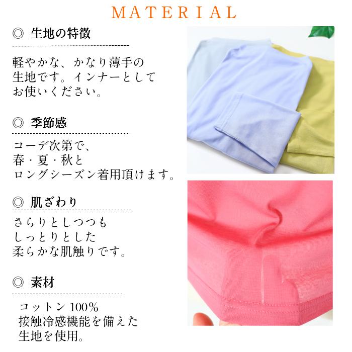 日本製 接触冷感 Cando短めハイネック 長袖 夏用 レディース カットソー 綿100％ ひんやり 重ね着 ゴルフ スポーツインナー薄手 UV 春夏 おすすめ 紫外線対策 |  | 18