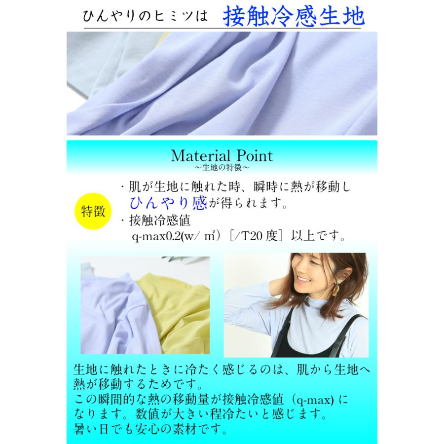 日本製 接触冷感 Cando短めハイネック 長袖 夏用 レディース カットソー 綿100％ ひんやり 重ね着 ゴルフ スポーツインナー薄手 UV 春夏 おすすめ 紫外線対策 |  | 07