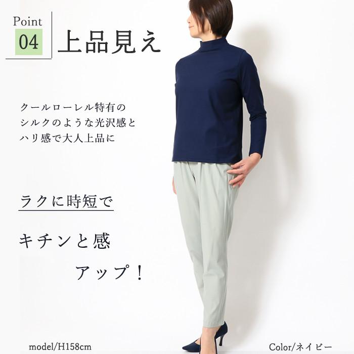 日本製 レディース ハイネック 綿100％ モックネック 長袖Tシャツ 首元カバー 敏感肌 体型カバー きれいめ オフィス 春インナー 接触冷感 UV 紫外線対策 |  | 13
