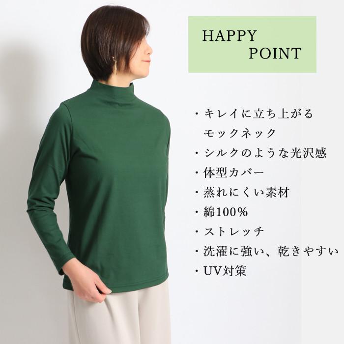 日本製 レディース ハイネック 綿100％ モックネック 長袖Tシャツ 首元カバー 敏感肌 体型カバー きれいめ オフィス 春インナー 接触冷感 UV 紫外線対策 |  | 17