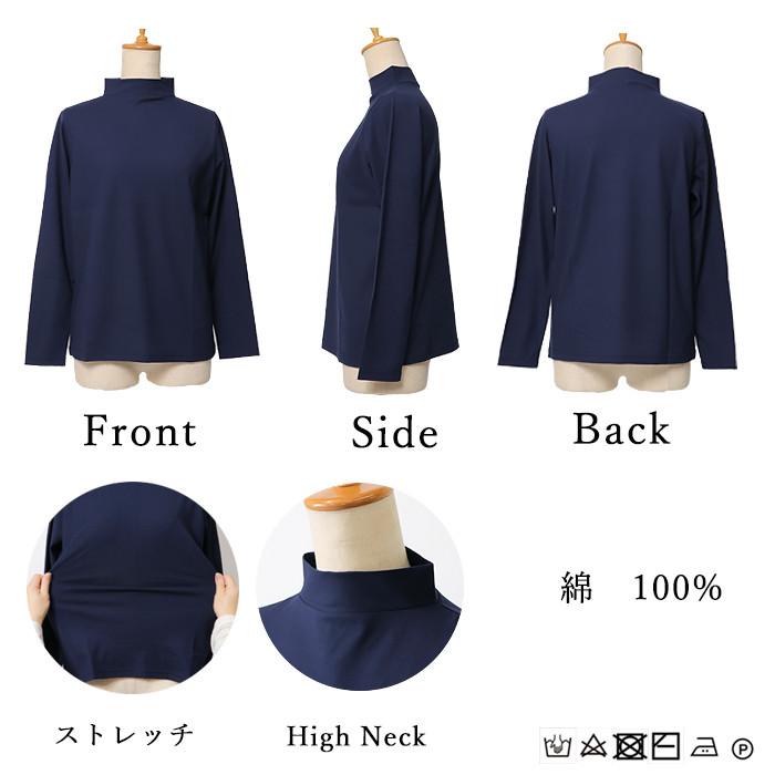 日本製 レディース ハイネック 綿100％ モックネック 長袖Tシャツ 首元カバー 敏感肌 体型カバー きれいめ オフィス 春インナー 接触冷感 UV 紫外線対策 |  | 19