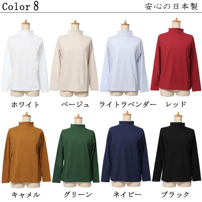 日本製 レディース ハイネック 綿100％ モックネック 長袖Tシャツ 首元