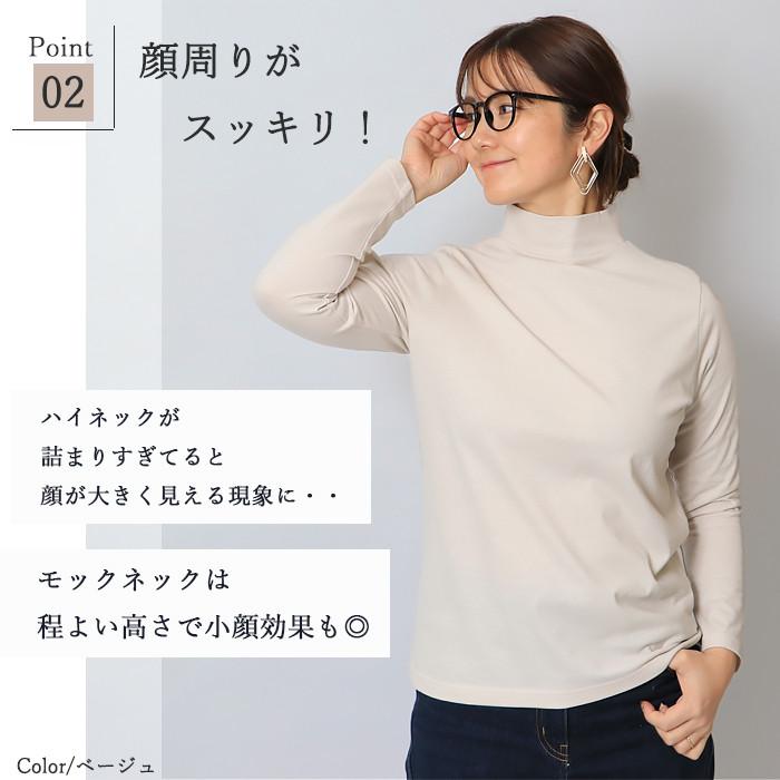 日本製 レディース ハイネック 綿100％ モックネック 長袖Tシャツ 首元カバー 敏感肌 体型カバー きれいめ オフィス 春インナー 接触冷感 UV 紫外線対策 |  | 09