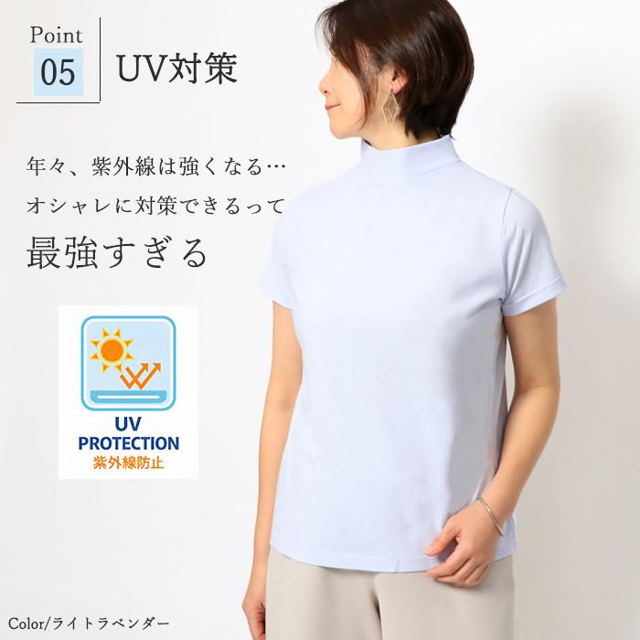 日本製 綿100％ モックネック 半袖 Tシャツ レディース ハイネック 首元カバー 敏感肌 体型カバー きれいめ オフィス 春インナー 接触冷感 UV 紫外線対策 |  | 13