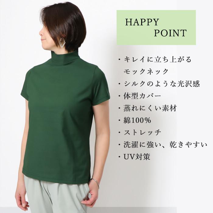 日本製 綿100％ モックネック 半袖 Tシャツ レディース ハイネック 首元カバー 敏感肌 体型カバー きれいめ オフィス 春インナー 接触冷感 UV 紫外線対策 |  | 16