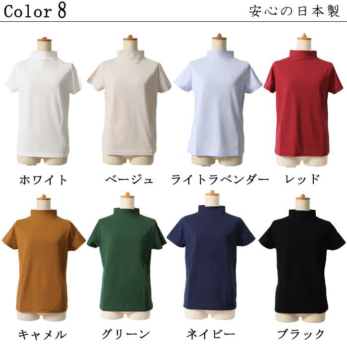 日本製 綿100％ モックネック 半袖 Tシャツ レディース ハイネック 首元カバー 敏感肌 体型カバー きれいめ オフィス 春インナー 接触冷感 UV 紫外線対策 |  | 01