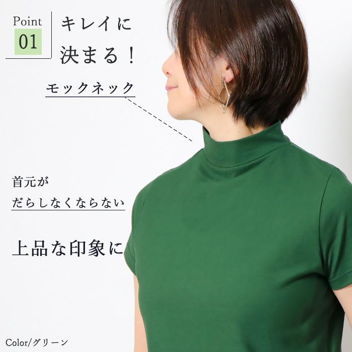 日本製 綿100％ モックネック 半袖 Tシャツ レディース ハイネック 首元カバー 敏感肌 体型カバー きれいめ オフィス 春インナー 接触冷感 UV 紫外線対策 |  | 04