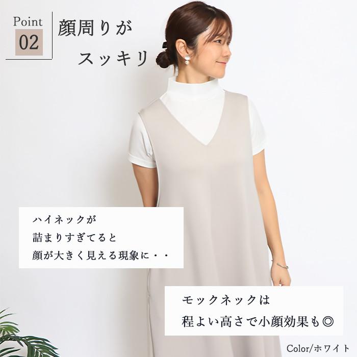 日本製 綿100％ モックネック 半袖 Tシャツ レディース ハイネック 首元カバー 敏感肌 体型カバー きれいめ オフィス 春インナー 接触冷感 UV 紫外線対策 |  | 08