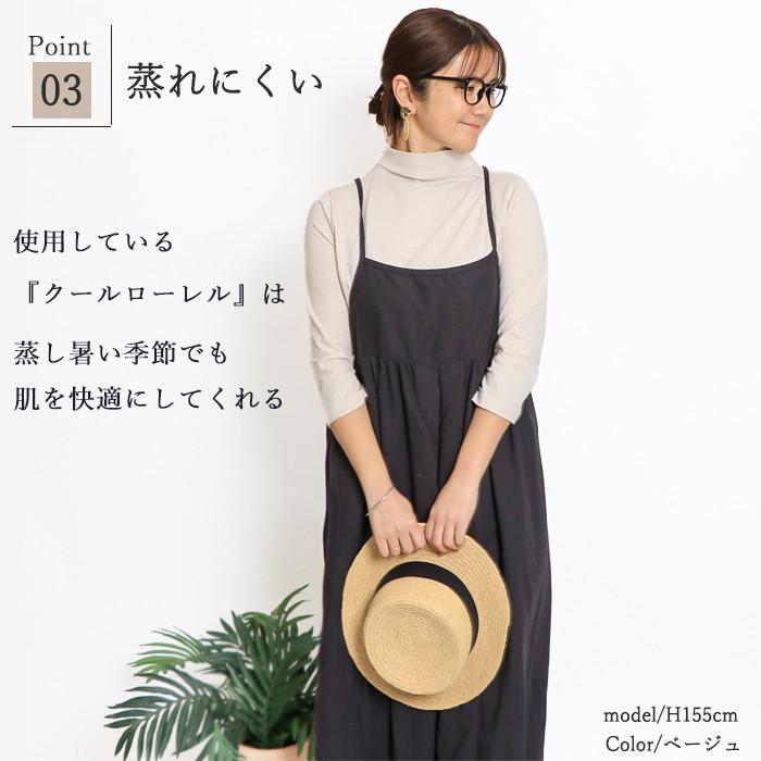 日本製 ハイネック  レディース 綿100％ モックネック 7分袖 Tシャツ首元カバー 敏感肌 体型カバー きれいめ オフィス 春インナー 接触冷感 UV 紫外線対策 |  | 10