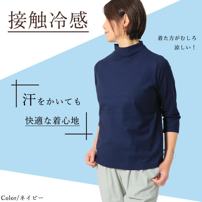 日本製 ハイネック  レディース 綿100％ モックネック 7分袖 Tシャツ首元カバー 敏感肌 体型カバー きれいめ オフィス 春インナー 接触冷感 UV 紫外線対策 |  | 11