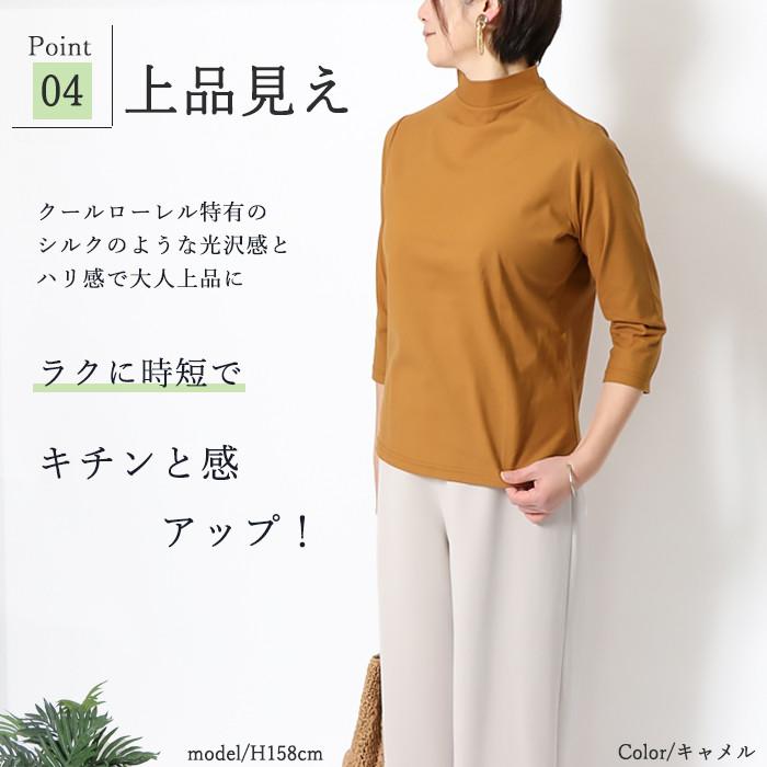 日本製 ハイネック  レディース 綿100％ モックネック 7分袖 Tシャツ首元カバー 敏感肌 体型カバー きれいめ オフィス 春インナー 接触冷感 UV 紫外線対策 |  | 12