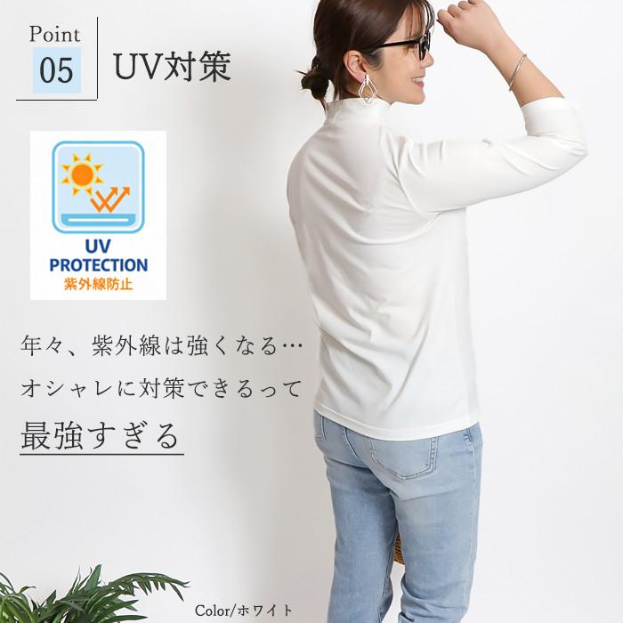 日本製 ハイネック  レディース 綿100％ モックネック 7分袖 Tシャツ首元カバー 敏感肌 体型カバー きれいめ オフィス 春インナー 接触冷感 UV 紫外線対策 |  | 13