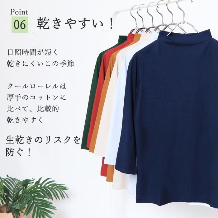 日本製 ハイネック  レディース 綿100％ モックネック 7分袖 Tシャツ首元カバー 敏感肌 体型カバー きれいめ オフィス 春インナー 接触冷感 UV 紫外線対策 |  | 14
