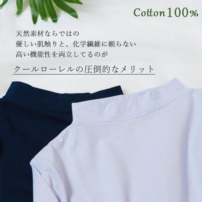 日本製 ハイネック  レディース 綿100％ モックネック 7分袖 Tシャツ首元カバー 敏感肌 体型カバー きれいめ オフィス 春インナー 接触冷感 UV 紫外線対策 |  | 15