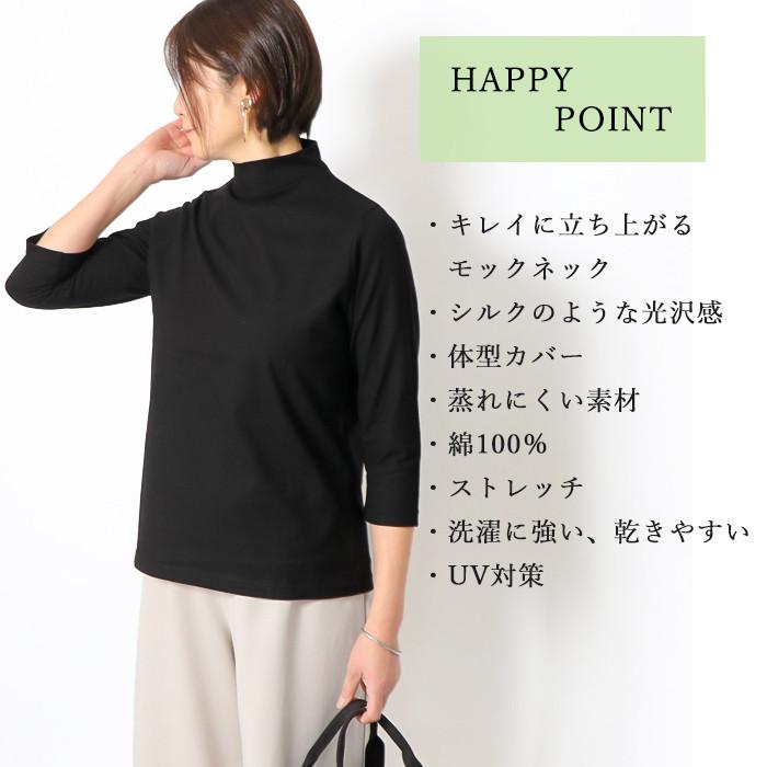 日本製 ハイネック  レディース 綿100％ モックネック 7分袖 Tシャツ首元カバー 敏感肌 体型カバー きれいめ オフィス 春インナー 接触冷感 UV 紫外線対策 |  | 16