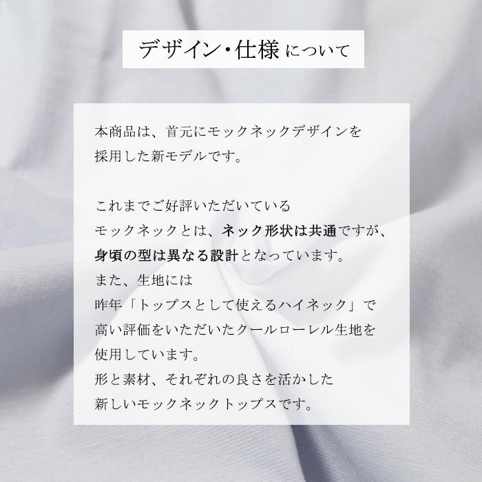 日本製 ハイネック  レディース 綿100％ モックネック 7分袖 Tシャツ首元カバー 敏感肌 体型カバー きれいめ オフィス 春インナー 接触冷感 UV 紫外線対策 |  | 17