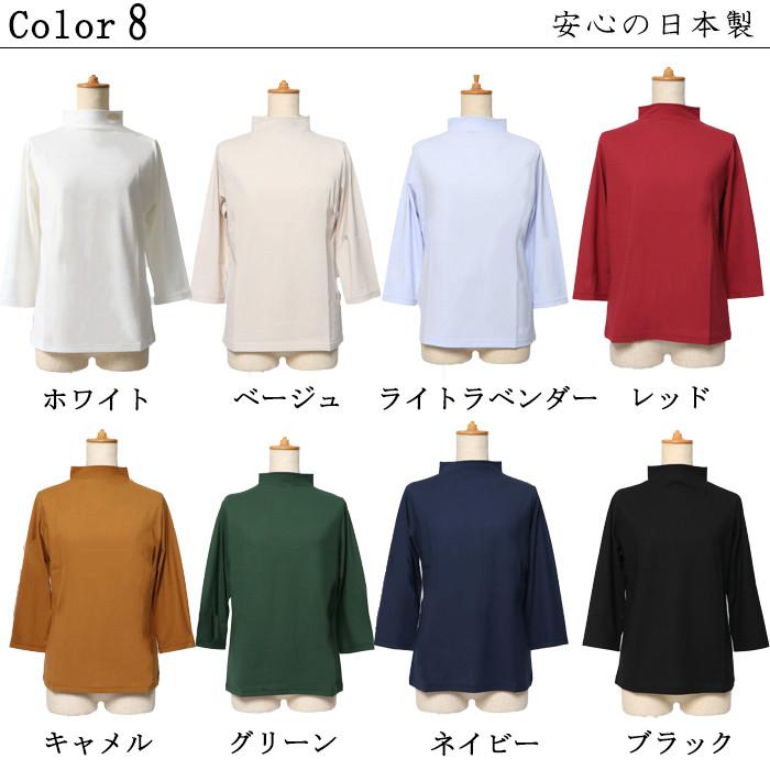 日本製 ハイネック  レディース 綿100％ モックネック 7分袖 Tシャツ首元カバー 敏感肌 体型カバー きれいめ オフィス 春インナー 接触冷感 UV 紫外線対策 |  | 01
