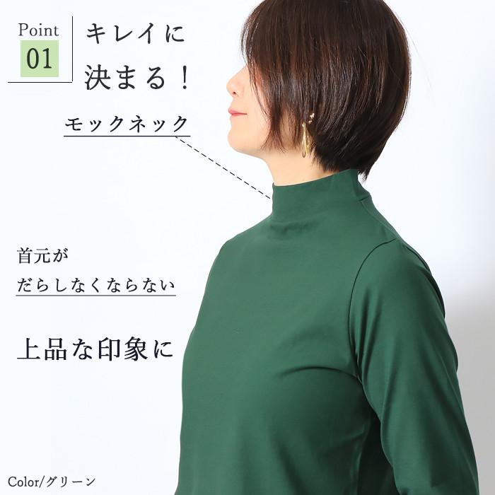 日本製 ハイネック  レディース 綿100％ モックネック 7分袖 Tシャツ首元カバー 敏感肌 体型カバー きれいめ オフィス 春インナー 接触冷感 UV 紫外線対策 |  | 04