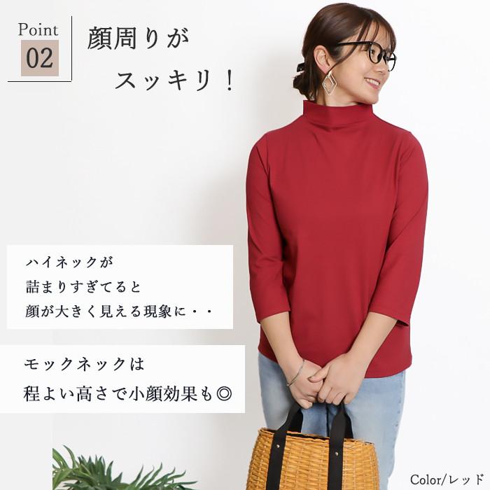 日本製 ハイネック  レディース 綿100％ モックネック 7分袖 Tシャツ首元カバー 敏感肌 体型カバー きれいめ オフィス 春インナー 接触冷感 UV 紫外線対策 |  | 08