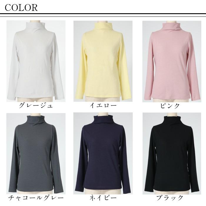快適シャドーボーダー　ハイネック　レディース　長袖　春夏用　カットソー　　綿100％　日本製　コットン　ｔシャツ　　重ね着　おしゃれコーデ　接触冷感　 |  | 02