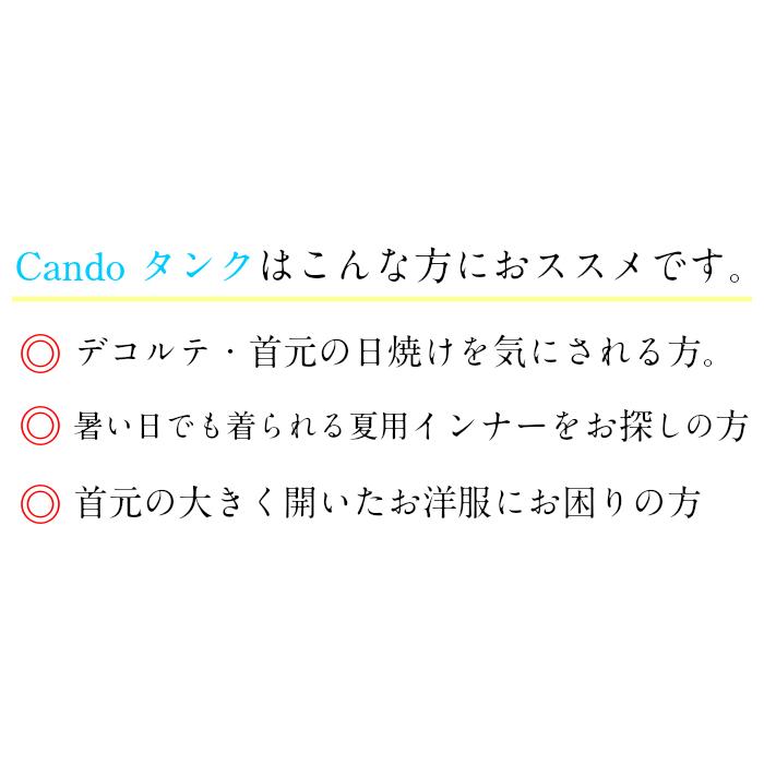 日本製 接触冷感Candoタンク 短めハイネック ノースリーブ 綿100％ レディース ハイネックインナー コーデ ゴルフ スポーツ おすすめ 春夏 シア― 母の日 |  | 03