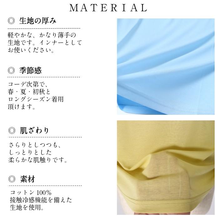 接触冷感　Cando美首ハイネック　春夏用　レディース　5分袖　カットソー　日本製　綿100％　日よけ　重ね着　ゴルフ　チュニックインナーUV　紫外線対策 |  | 11